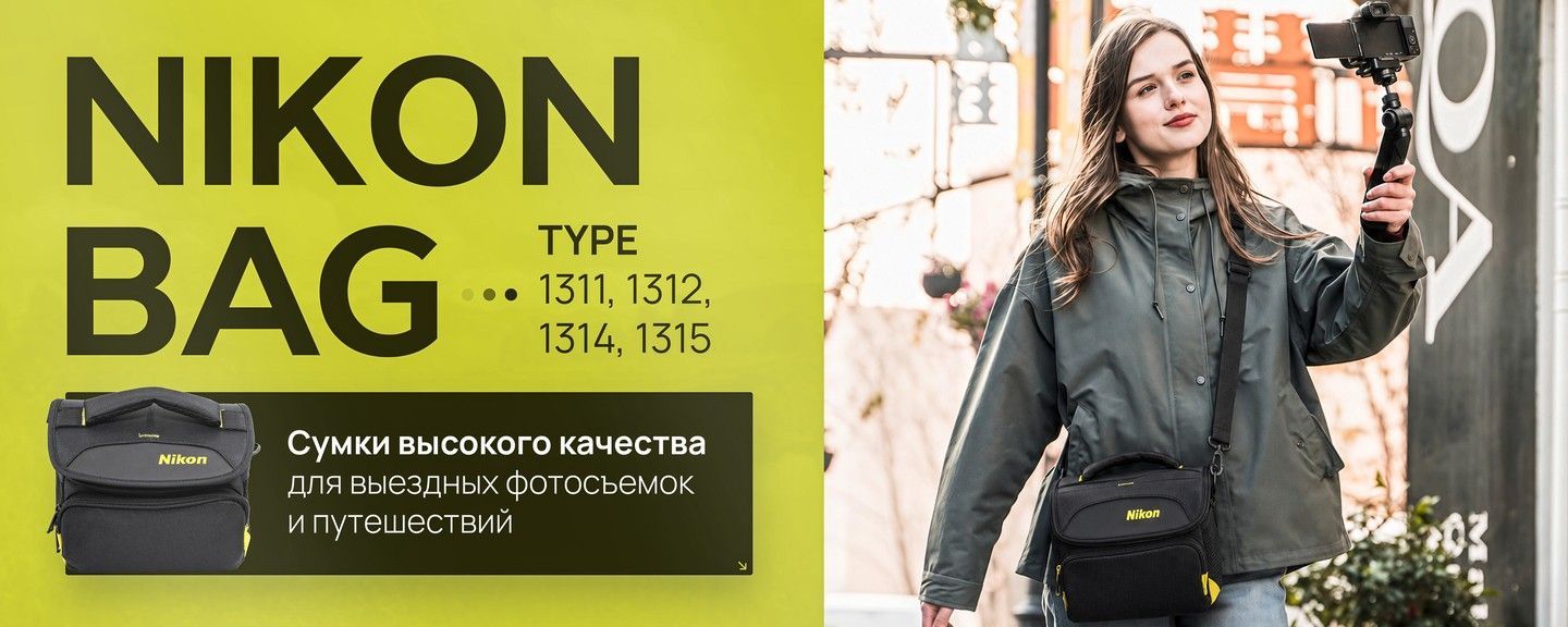Nikon Bag