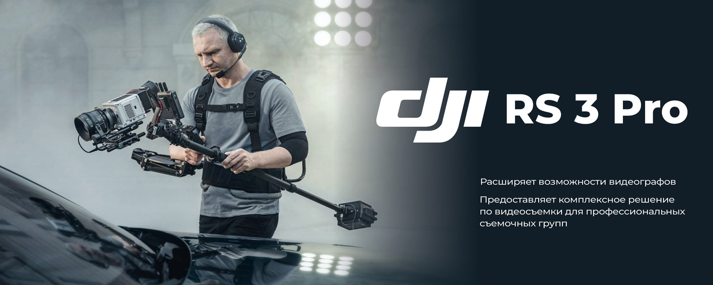 DJI RS 3 Pro
