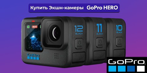 Екшн-камери GoPro Hero