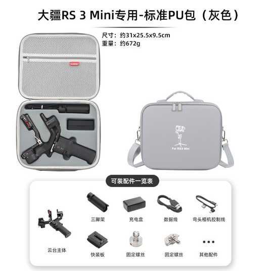 ᐉ Купить Сумка для DJI RS3 Mini (Case) в Киеве — заказать Сумка