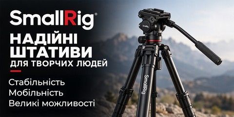 Штативи SmallRig